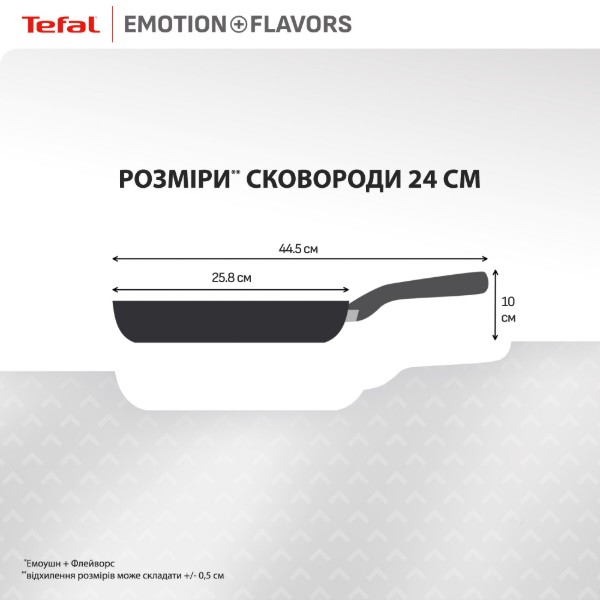 Фото - Сковорода універсальна Tefal G7600445 Emotion+ Flavors 24 см